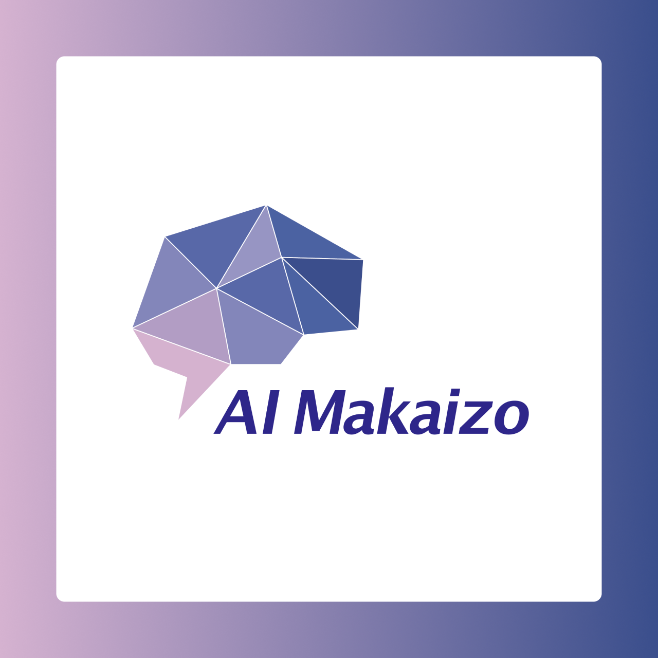 AI Makaizo研修